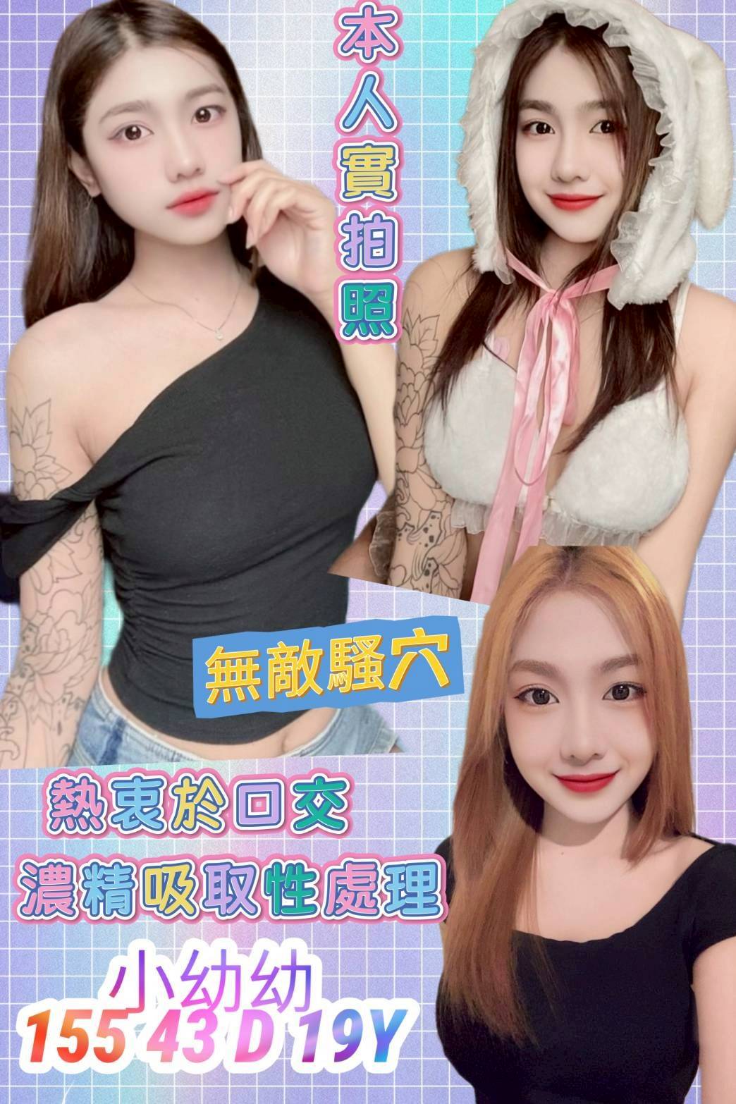 基隆 雨棠 氣質專櫃小姐姐 火辣嫩模 正妹校花